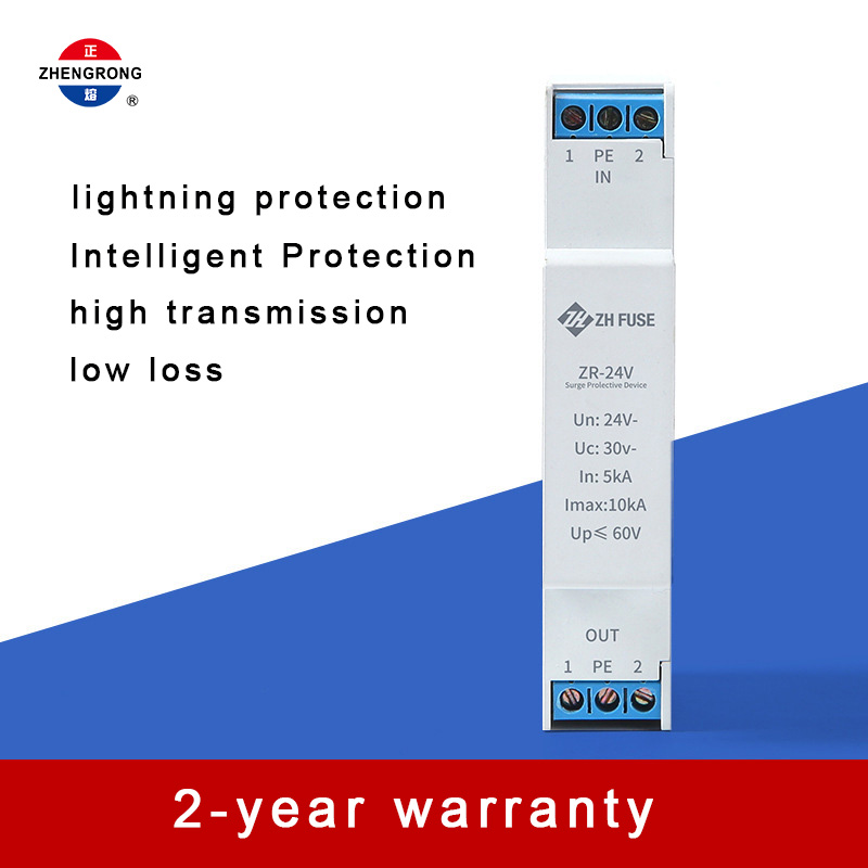 24V DC சிக்னல் சர்ஜ் பாதுகாப்பு சாதனம் (ZR-24V)