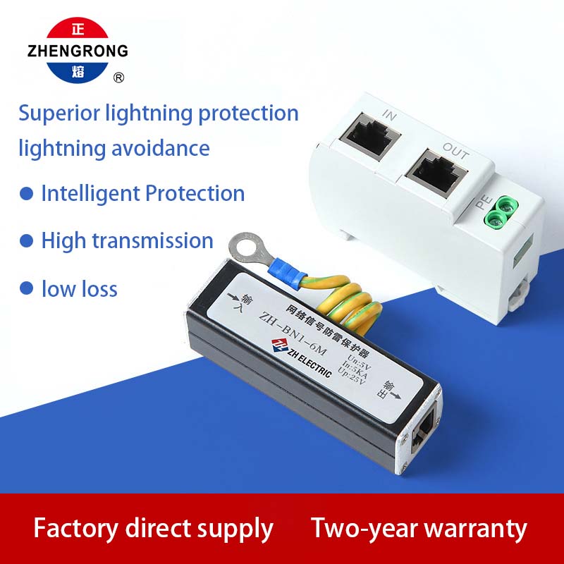 RJ45 Surge Protector / PoE சர்ஜ் ப்ரொடெக்டர்